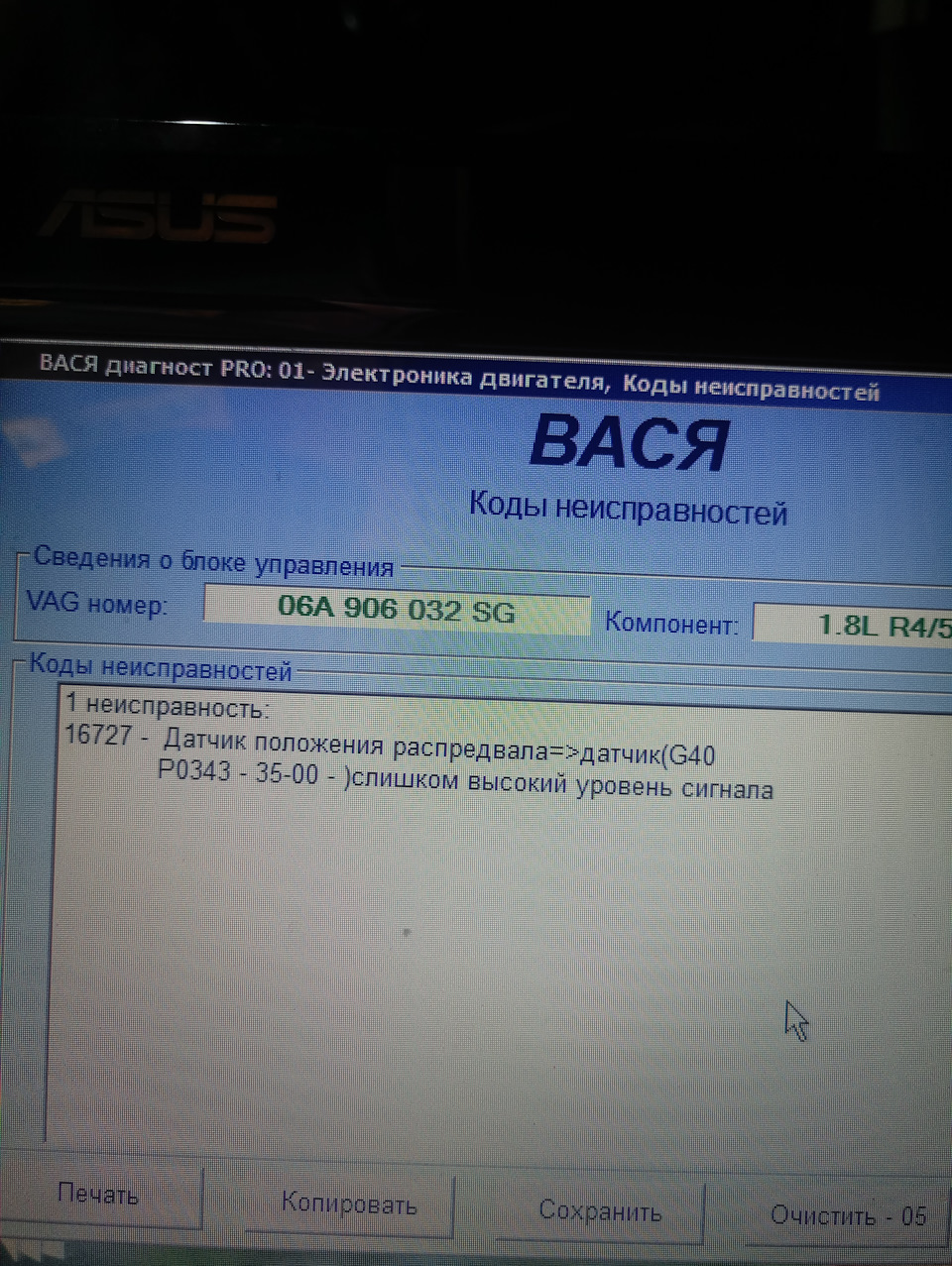 Датчик холу 1