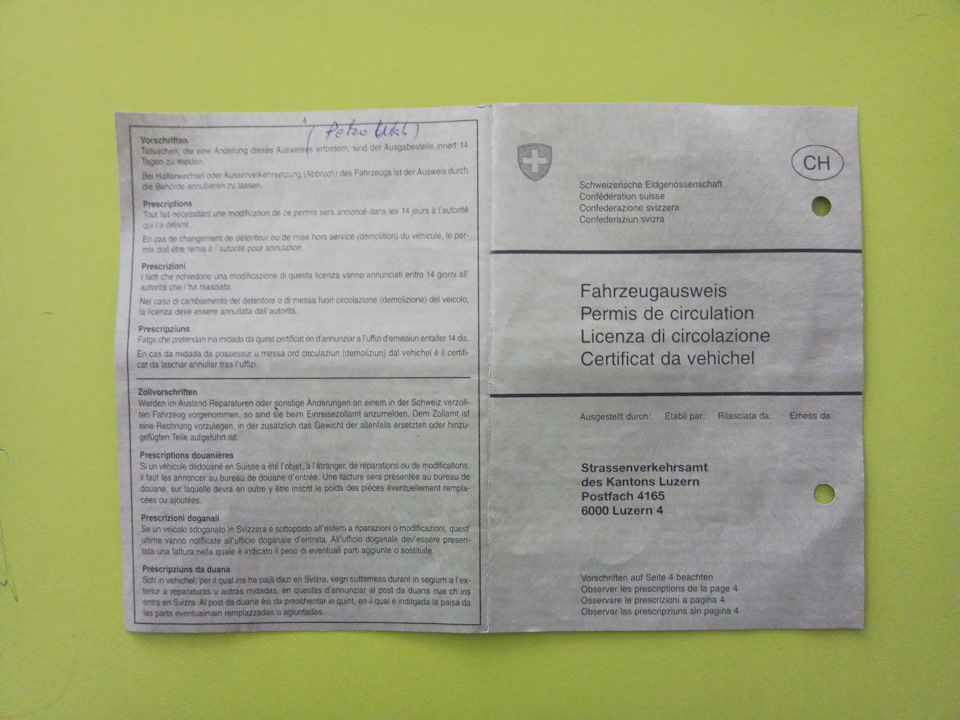 Повні дані з комплектації Skoda Octavia A5 Arosa. 1