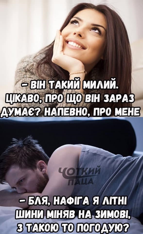 Всім, хто купив зимову гуму ось тільки… присвячується. 2