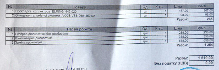 Заміна прокладки вакуумного насоса TSI. Боротьба з масложором. 1