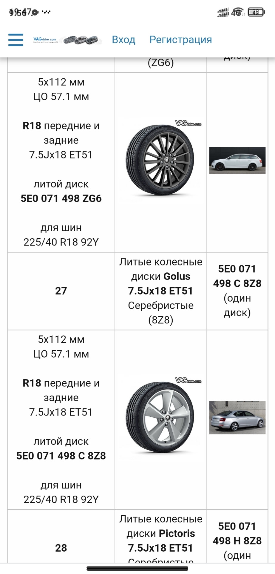 Диски r18 октавію а7 3