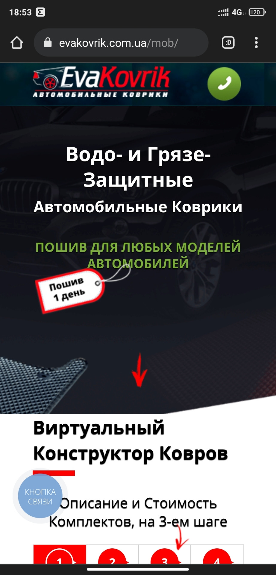 Ева килимки октавію а7 4