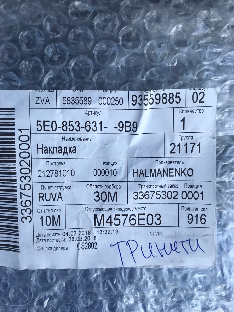 Вставка в радіаторні грати 2