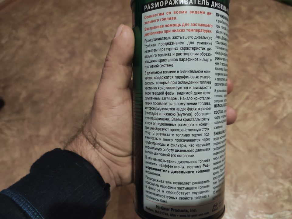 Змерз дизель. Заміна АКБ 1