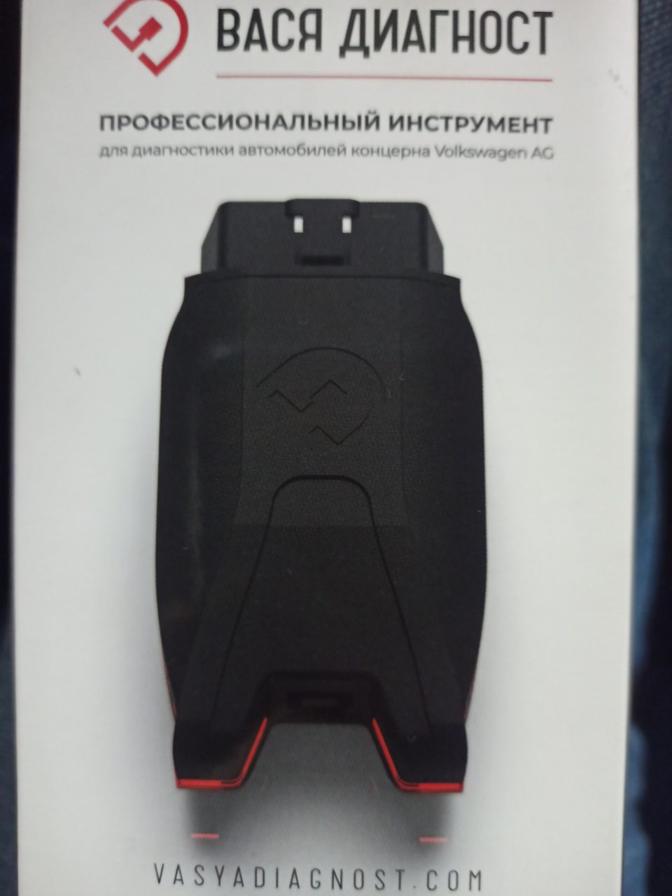 Купивши Васю 2