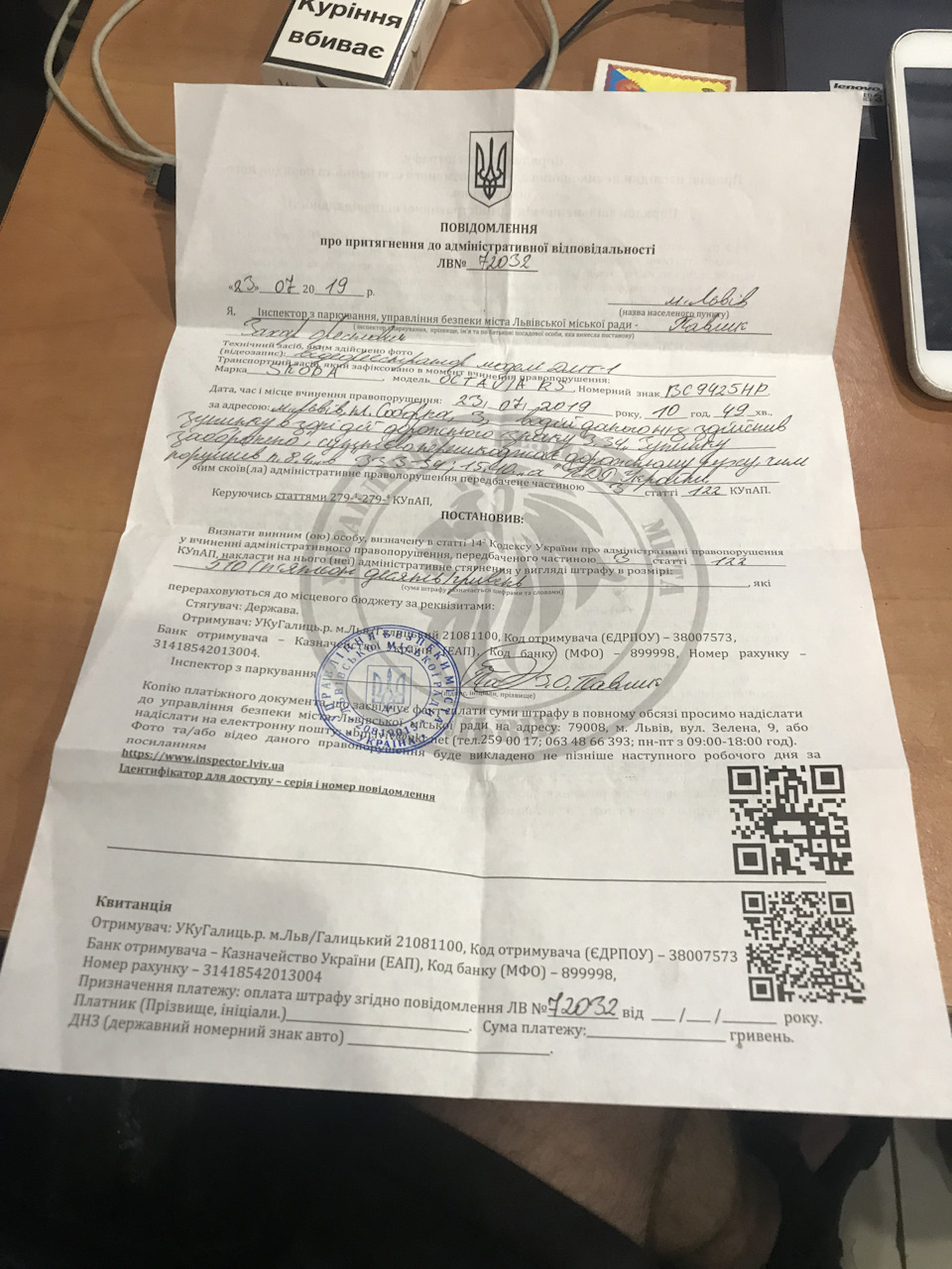 Перший штраф на цій машині 2