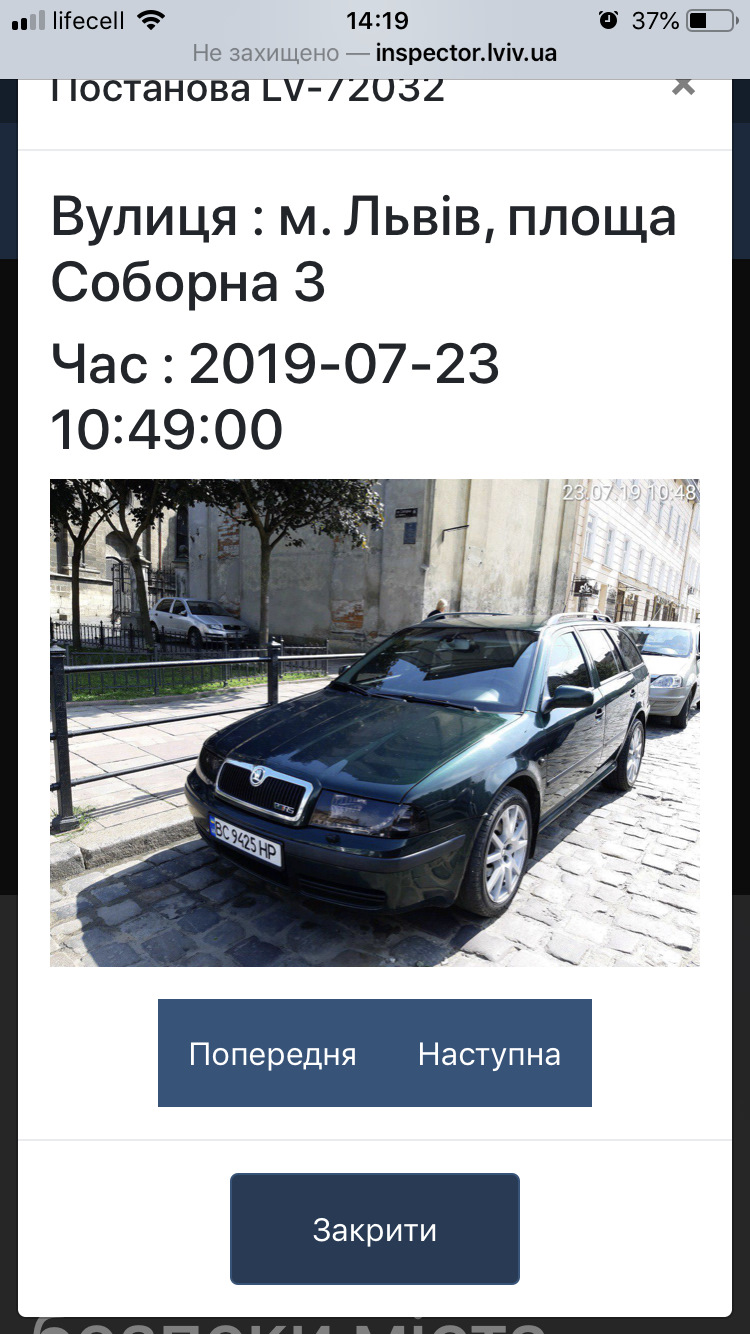 Перший штраф на цій машині 1