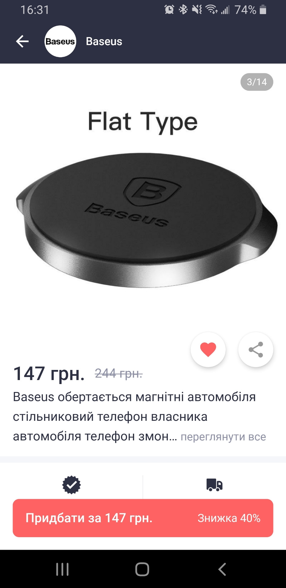Тримач для телефону Baseus 3
