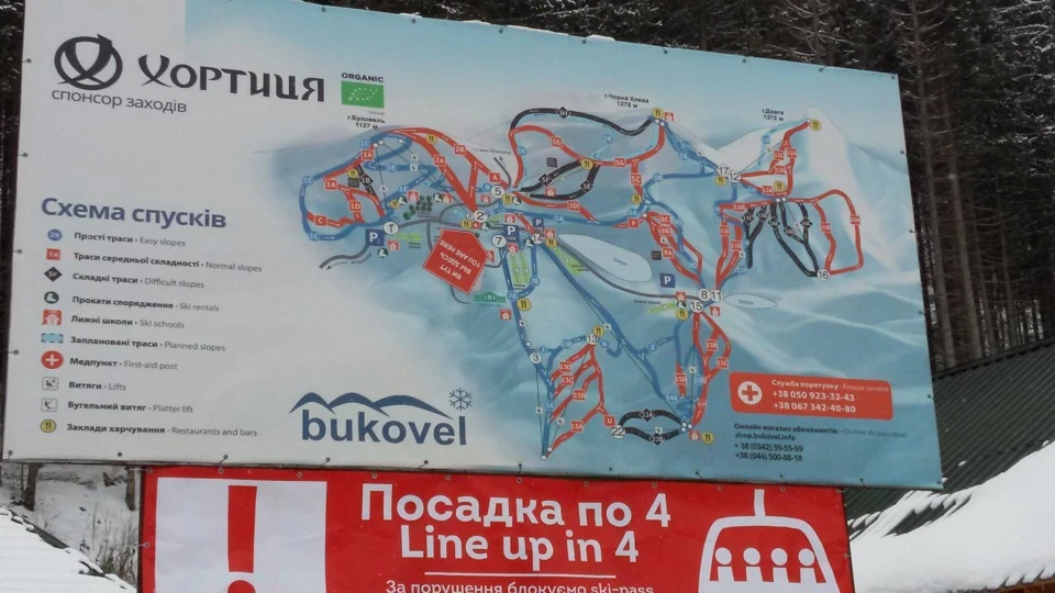 Буковель 2015