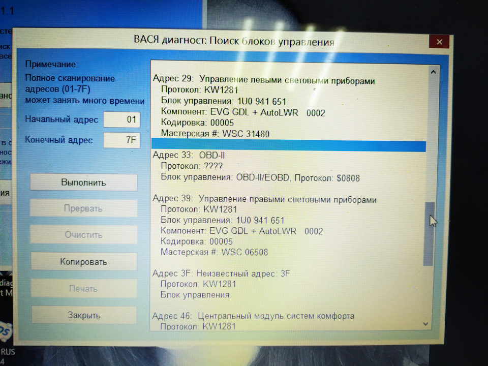 Штатний адаптивний ксенон, допомога 2
