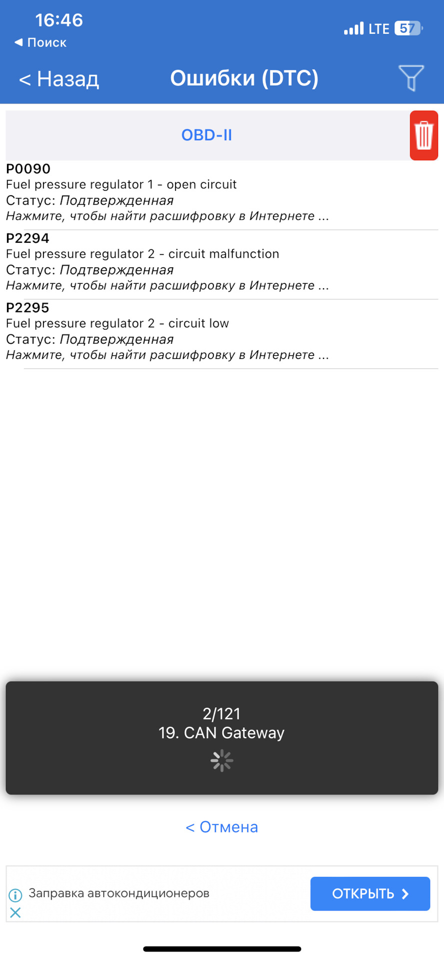 Помилки з паливної P2295, Р0090, P2294 2