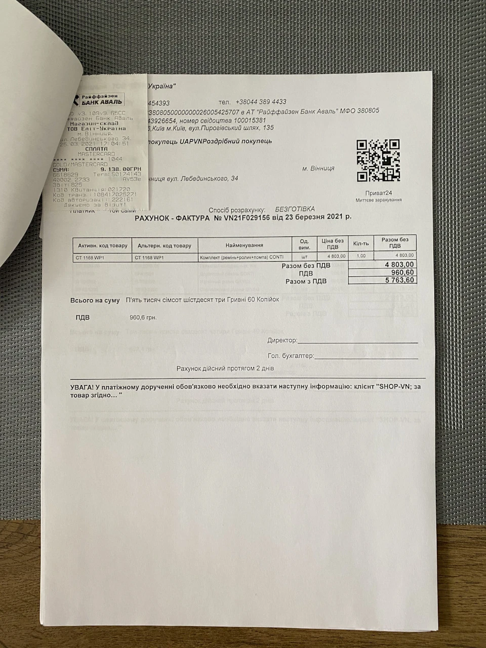 Роботи відразу після покупки SKODA