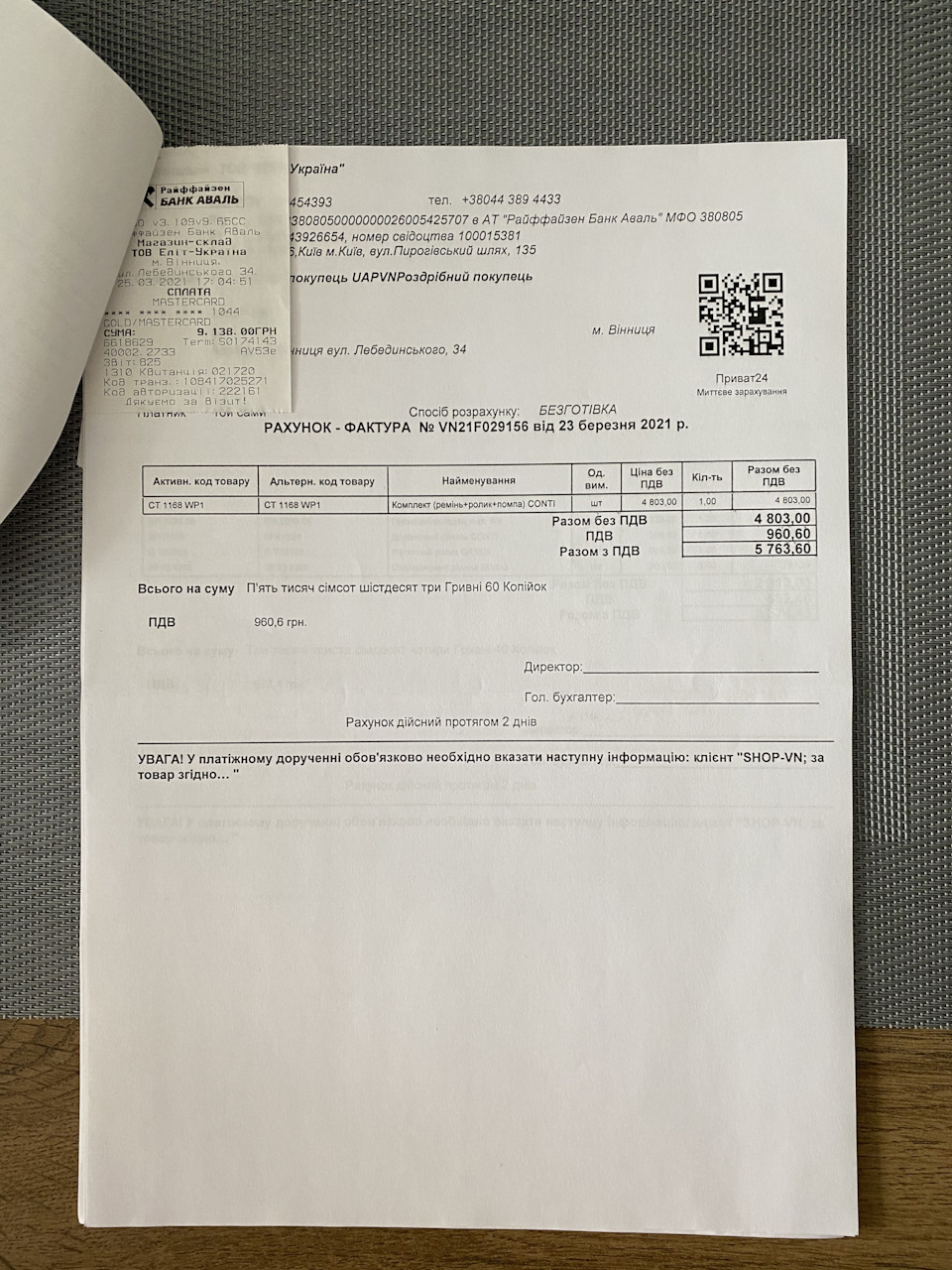 Роботи відразу після покупки SKODA 1