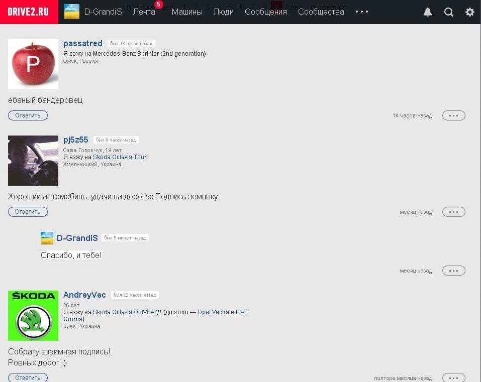 Спільнота на DR2.RU 1