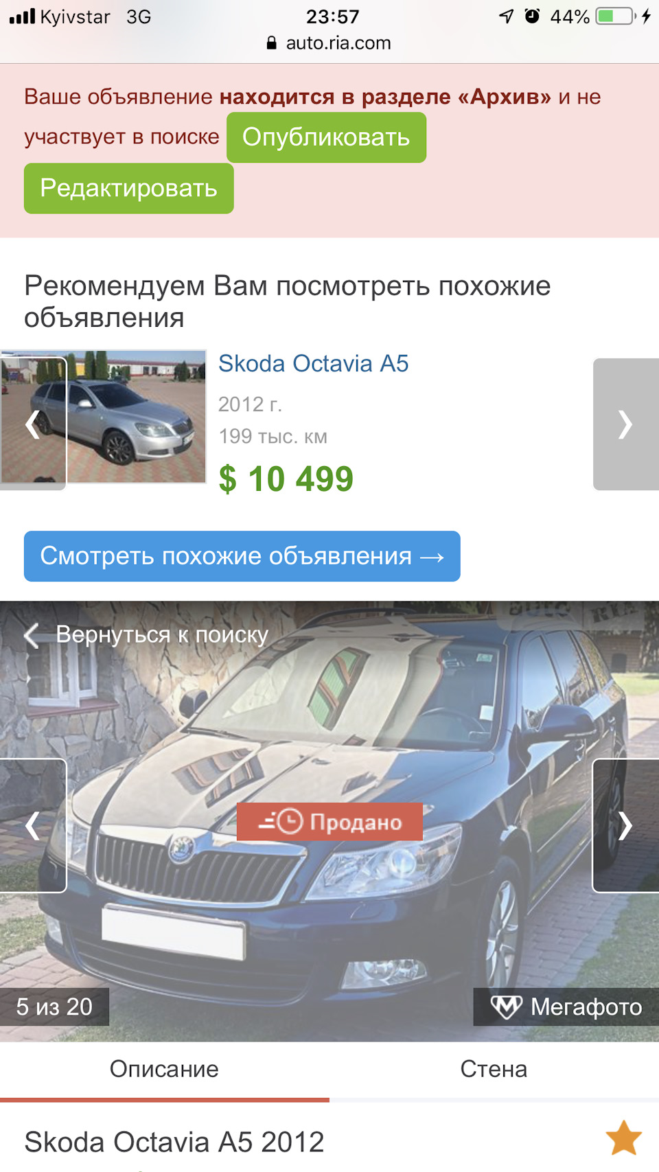Продав авто((( 2