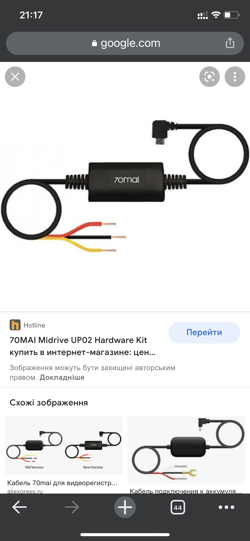 70 mai Dash Cam Pro plus+ 2