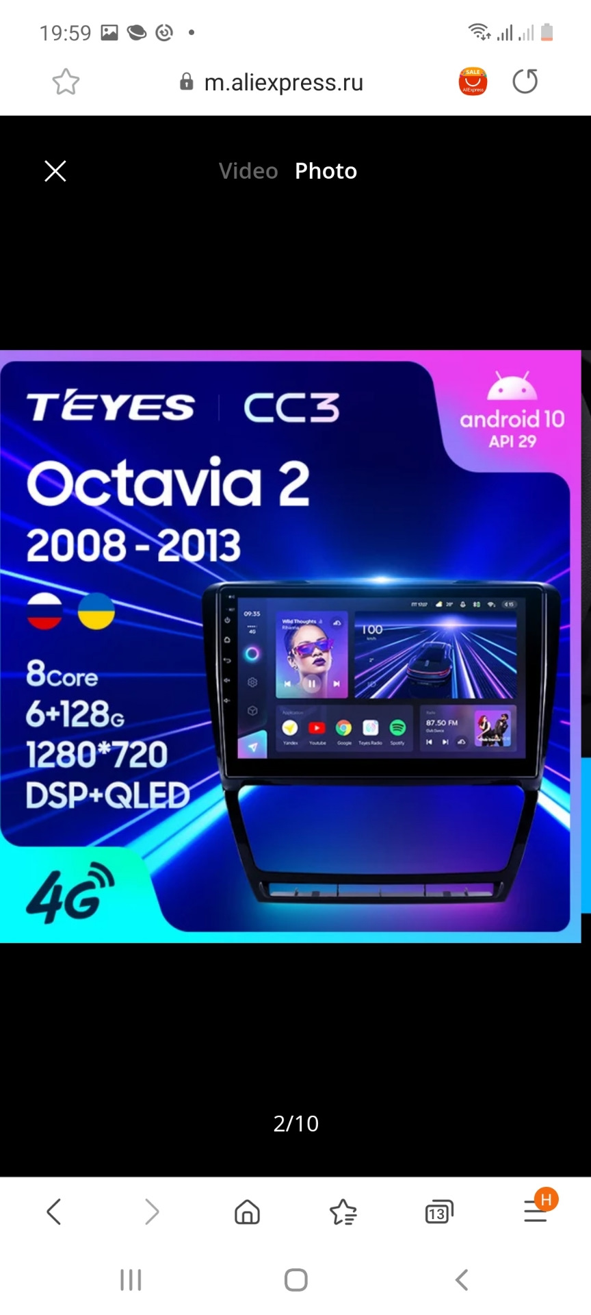 Питання по ГУ Teyess СС3 2
