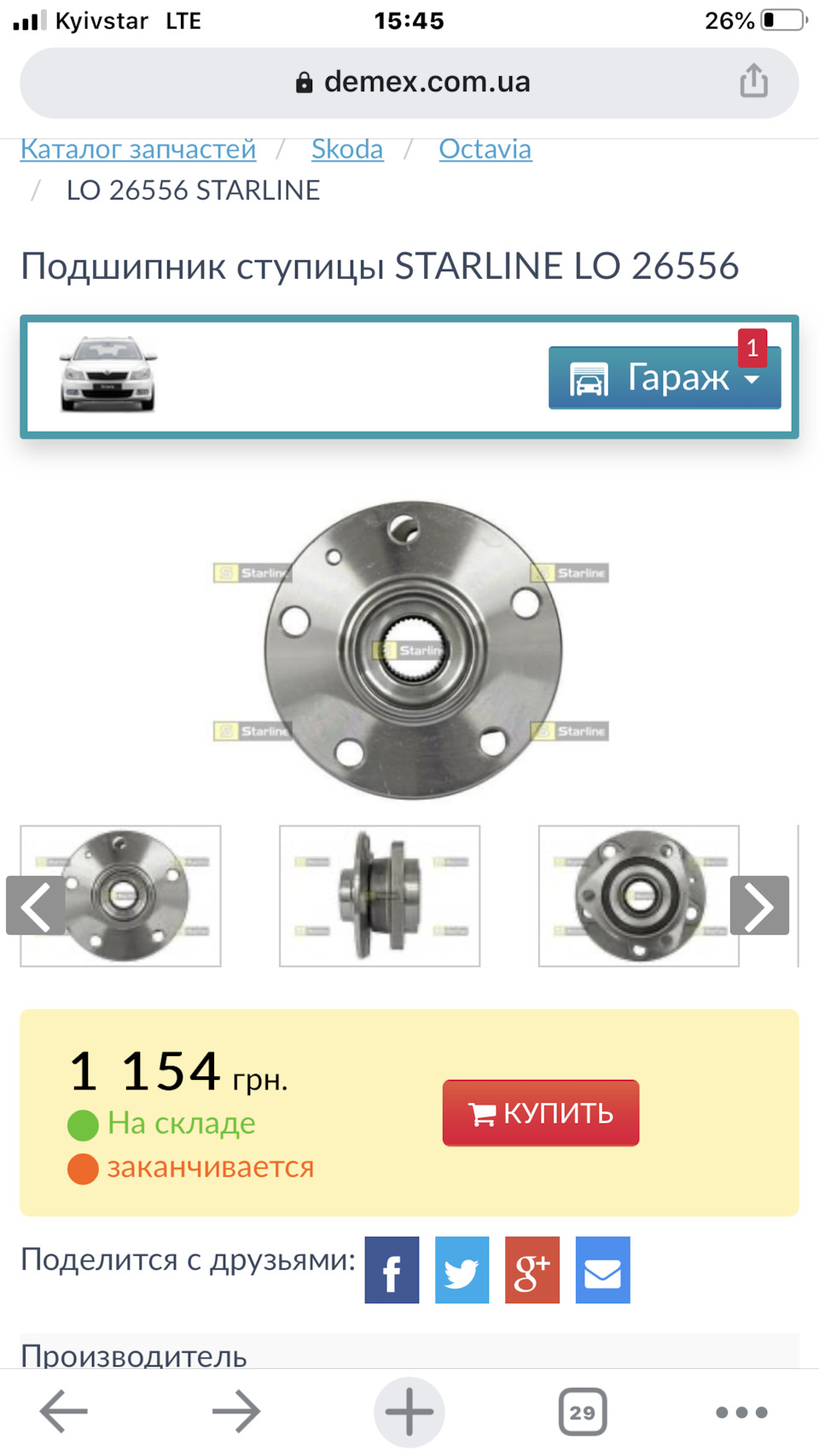 Заміна маточини 2