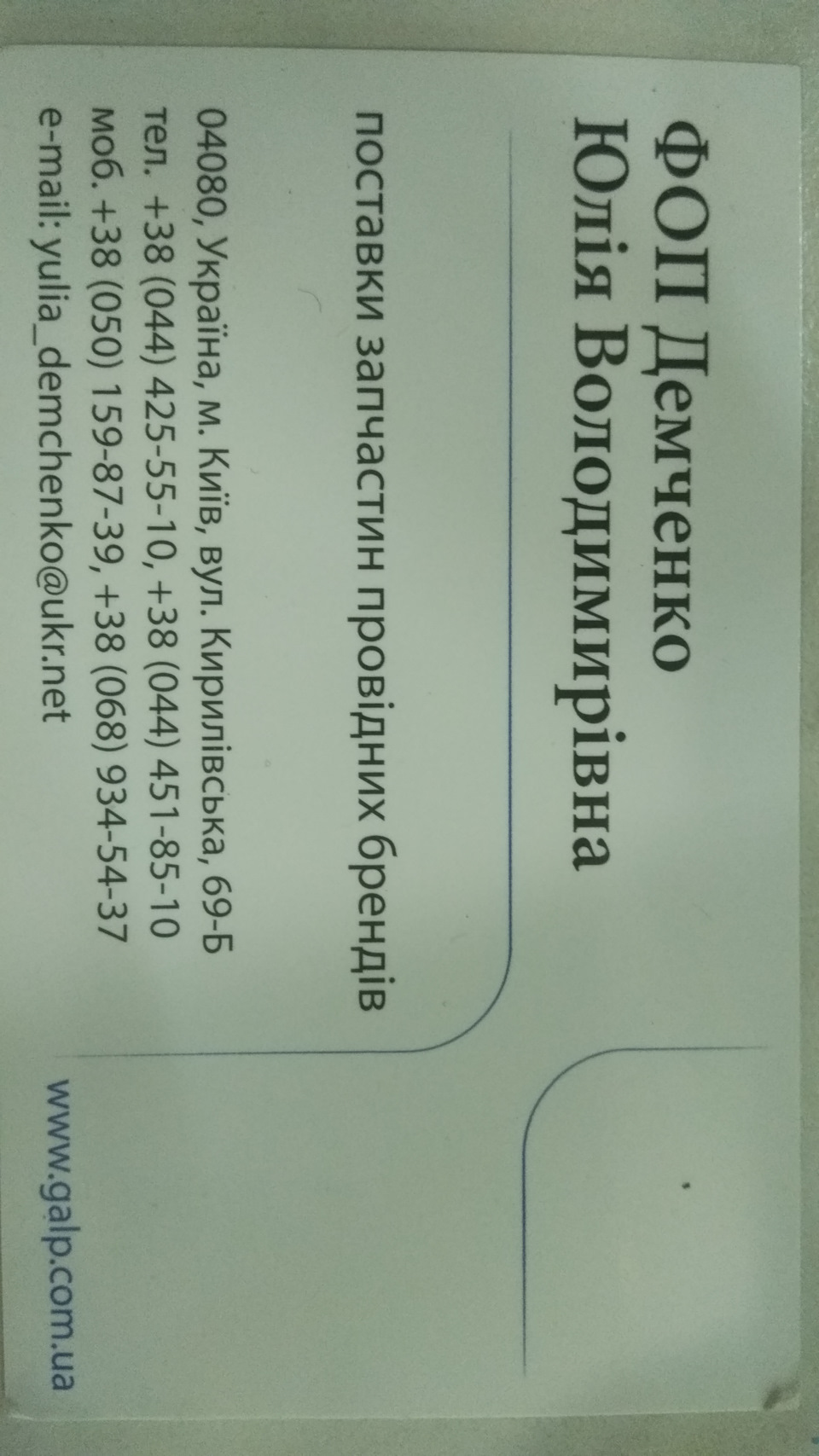 Ремонт насос-насос Vialle (гбо) заміна підшипників 5