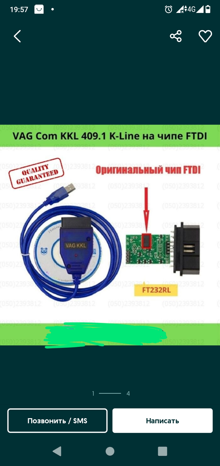 Діагностичний роз'єм 1