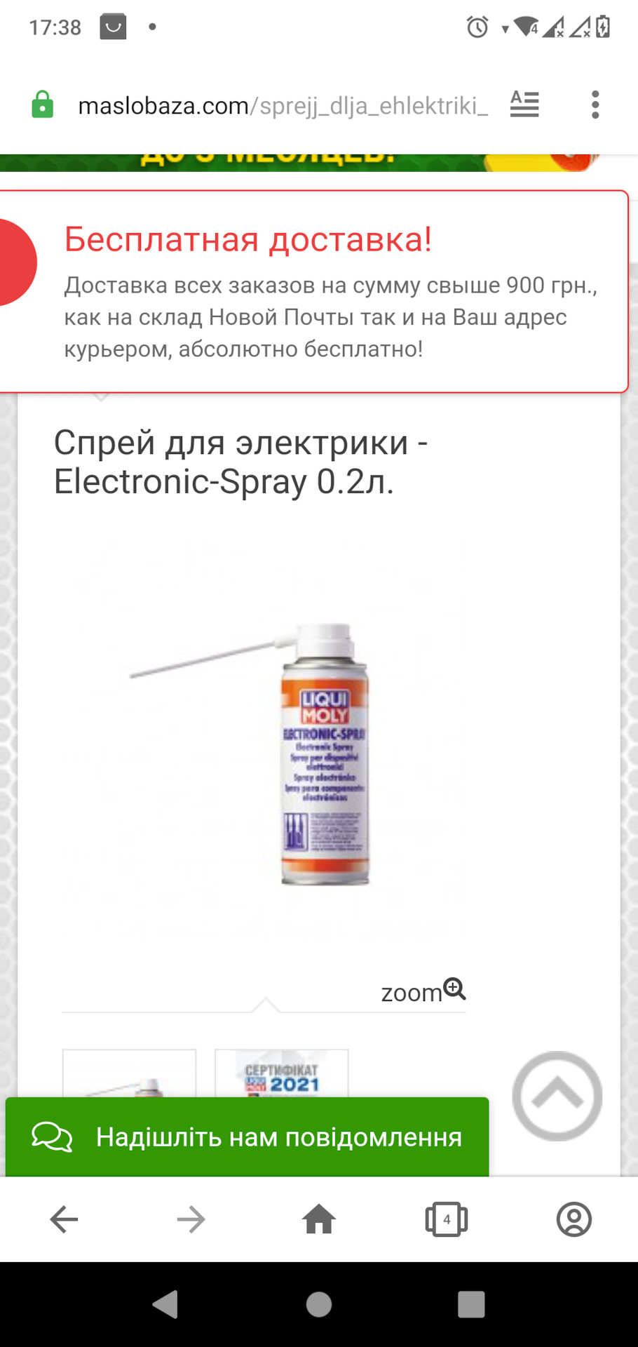 Хто чим обробляє контакти 1