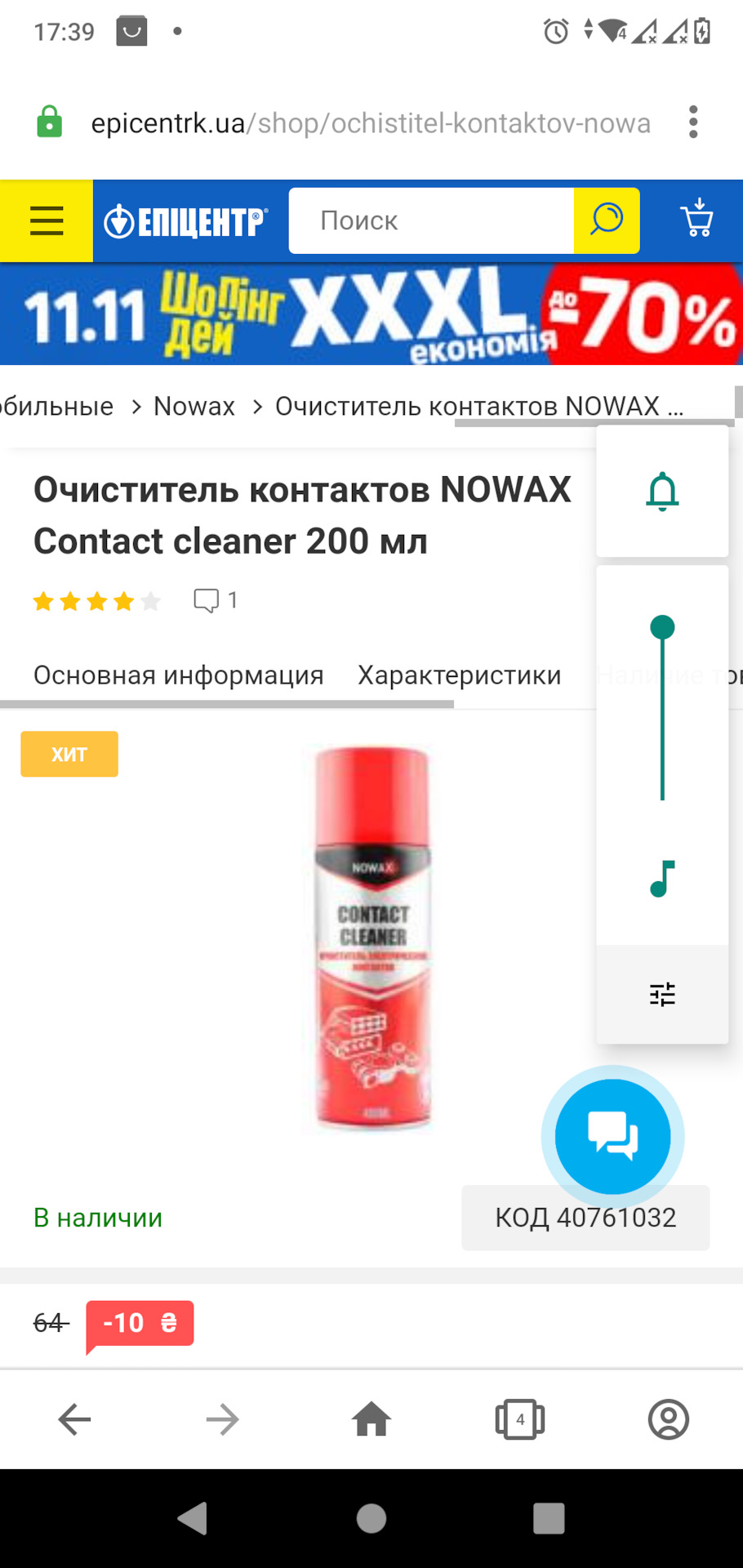 Хто чим обробляє контакти 2