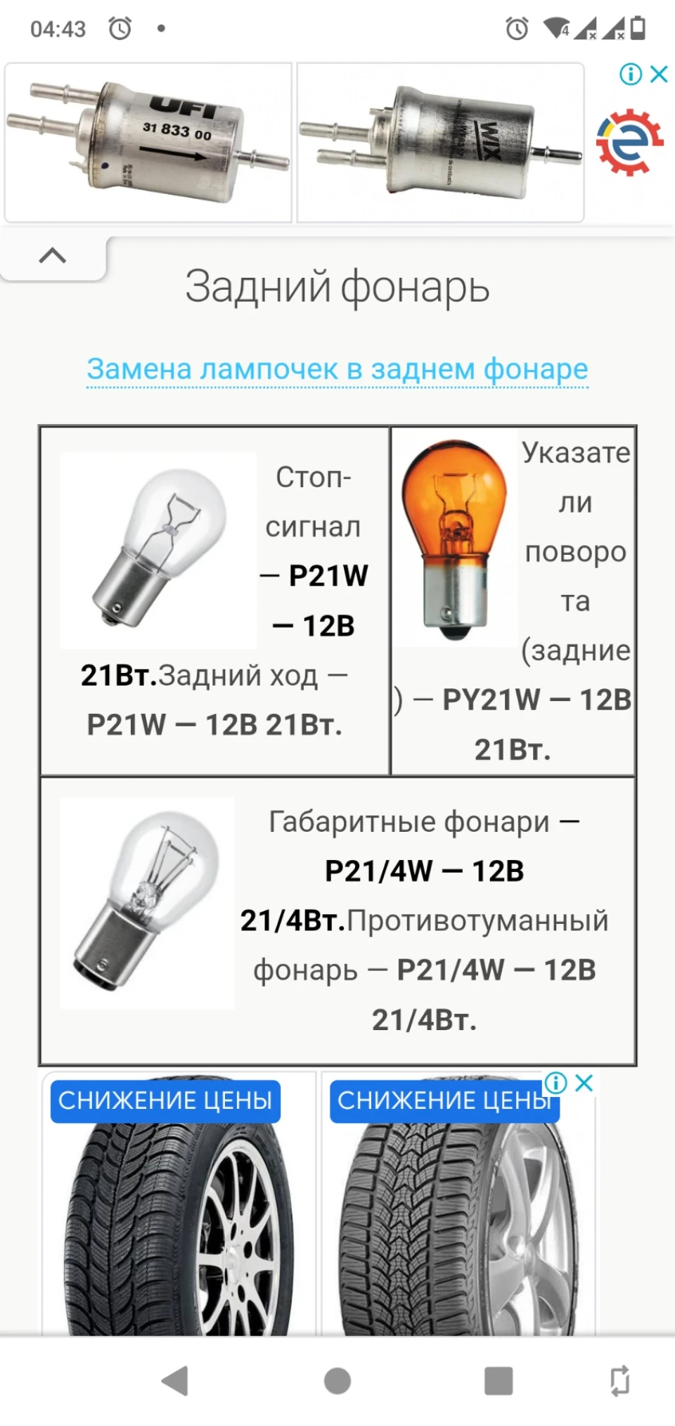Лампочки
