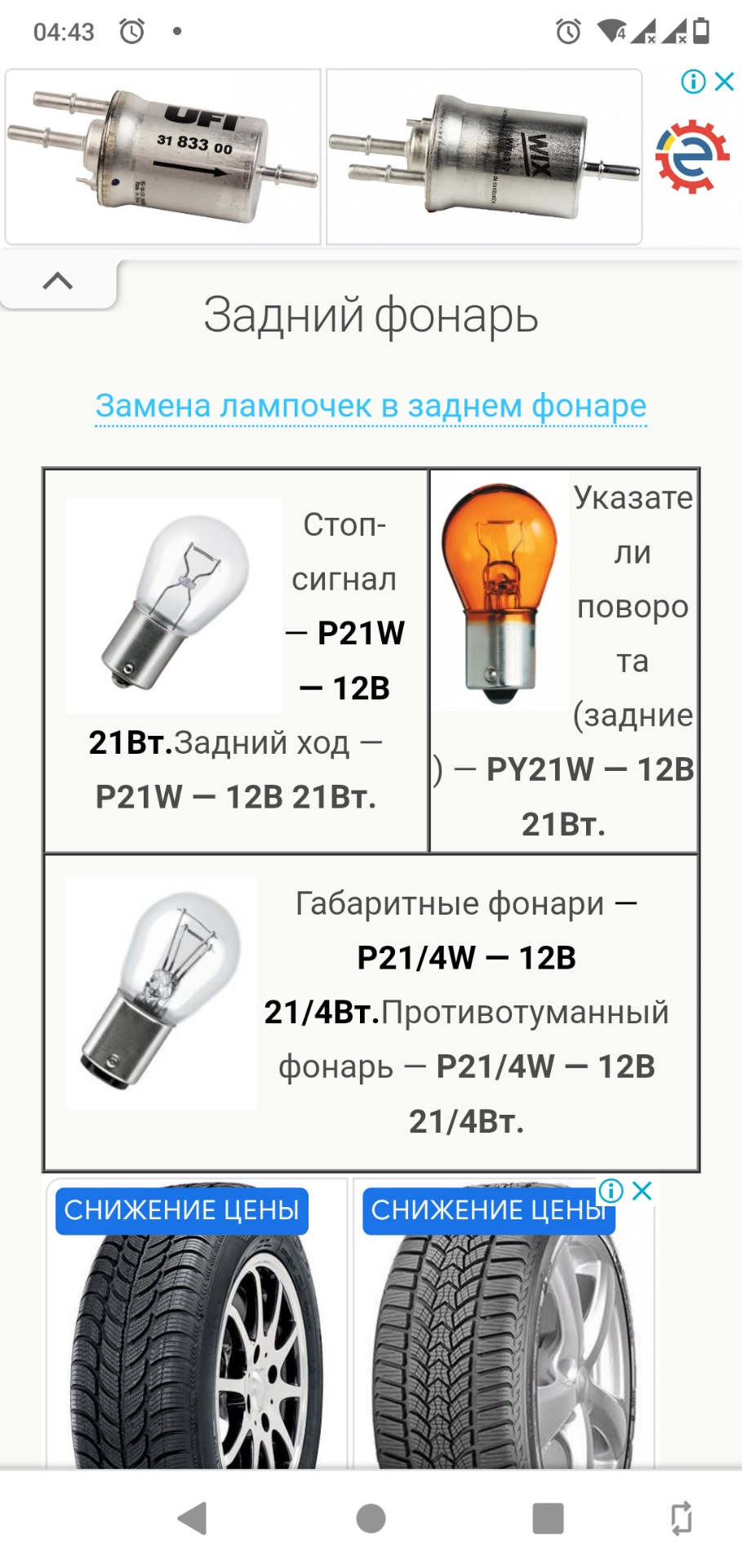 Лампочки 1