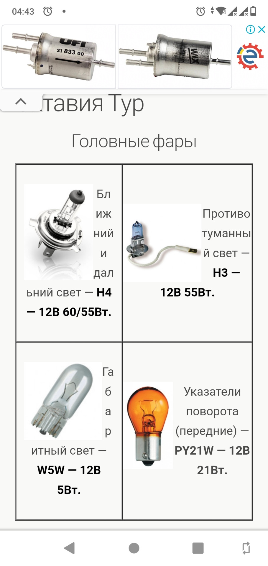 Лампочки 3