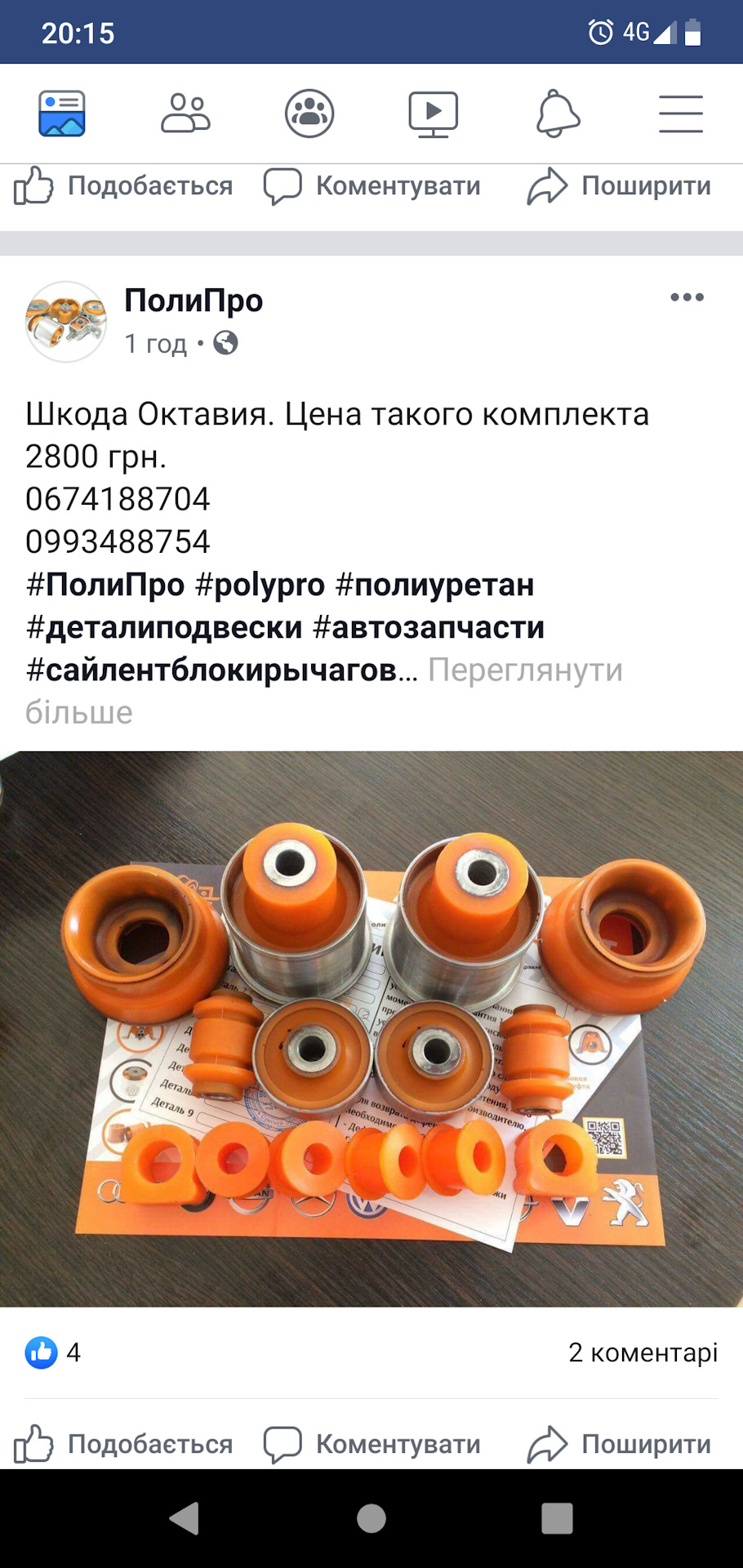Допрацювання 2