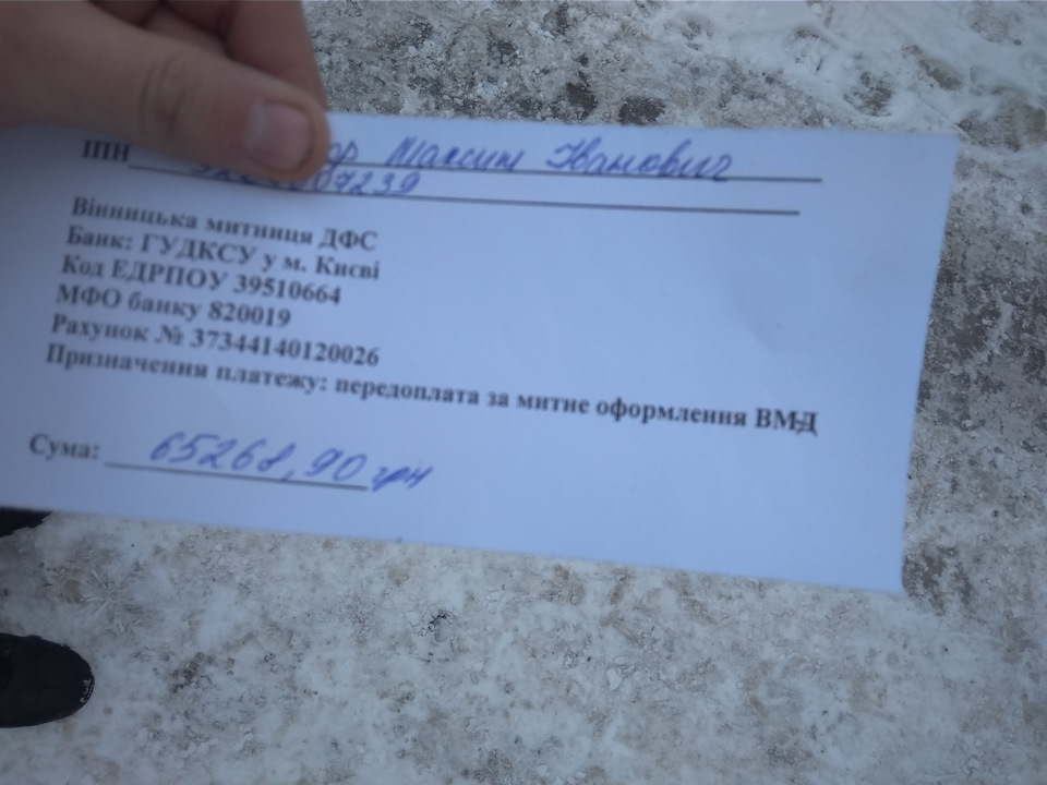 Розмитнулися... 3