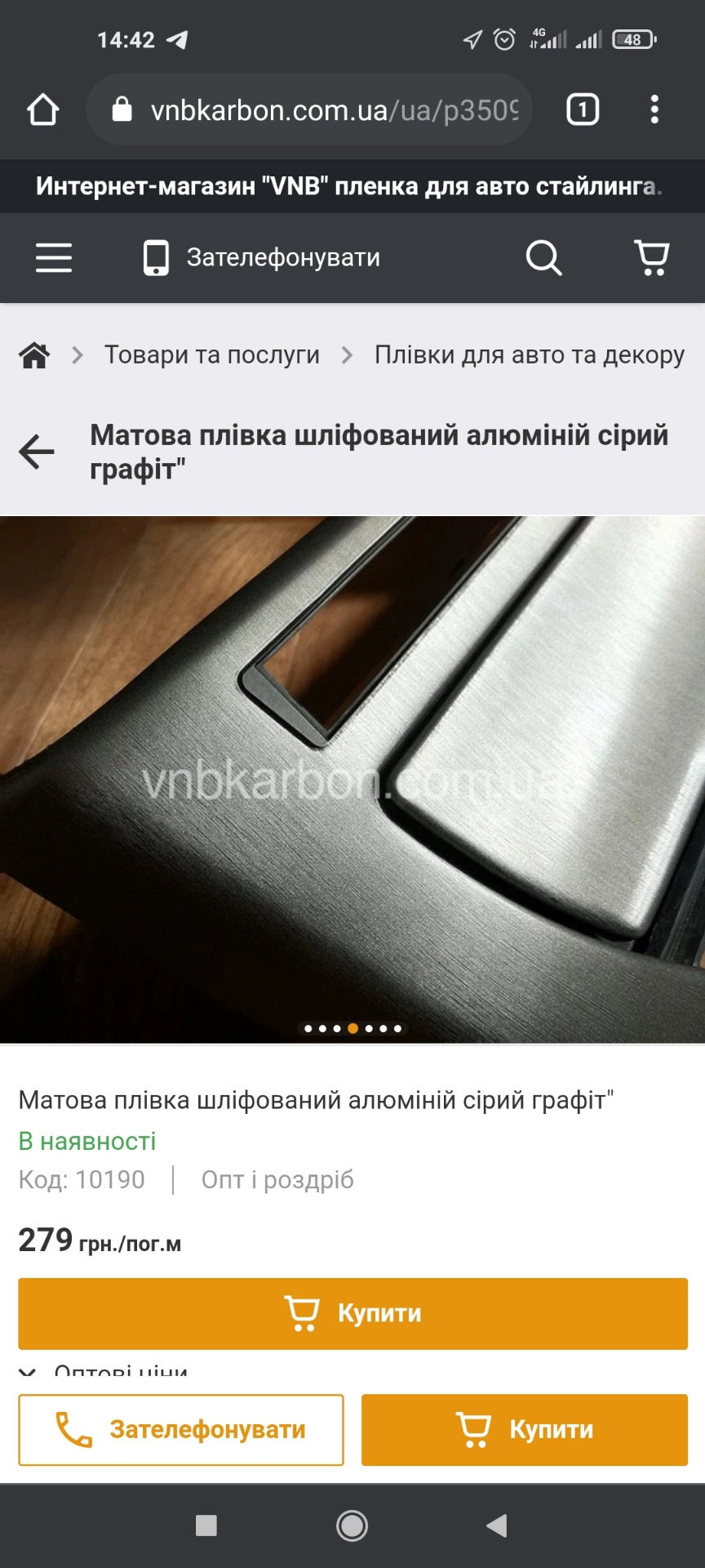 Плівка шліфований алюміній 5