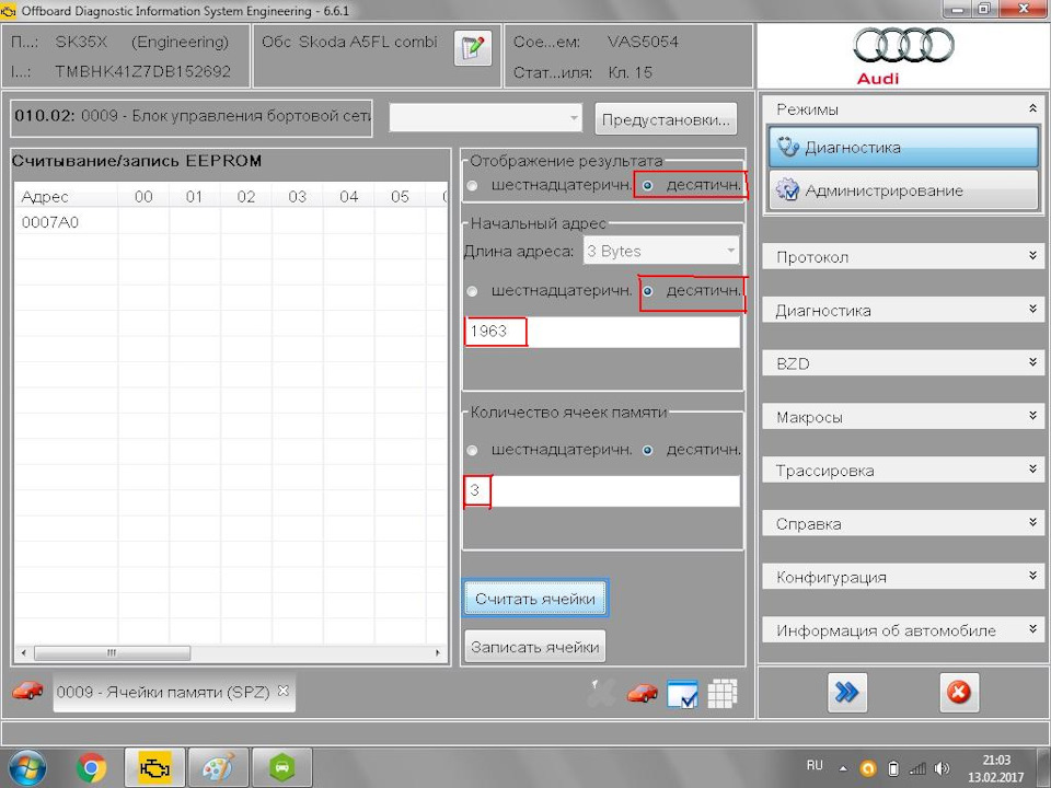 09 блок редагування EEPROM за допомогою ODIS 3