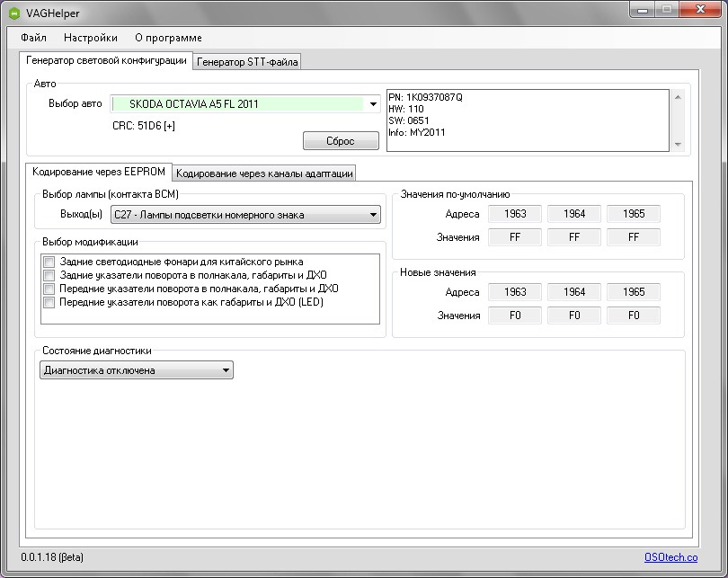 09 блок редагування EEPROM за допомогою ODIS 1