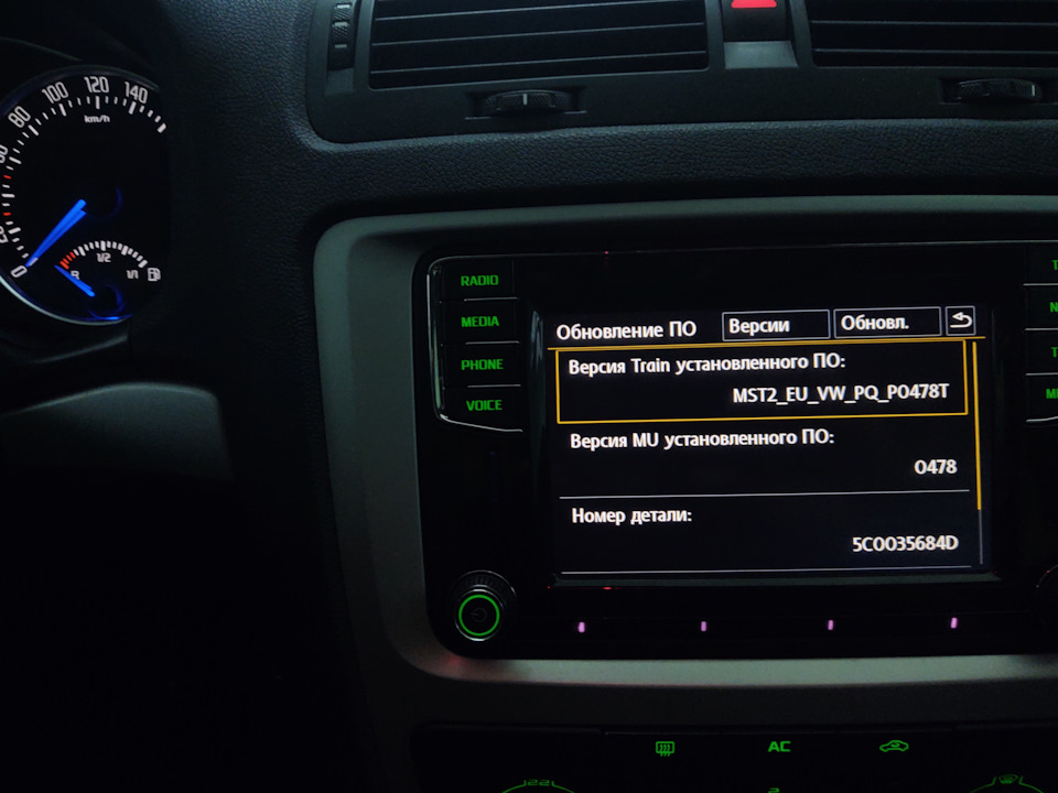 Гібрид Amundsen mib2 і Discover media у Skoda A5 2