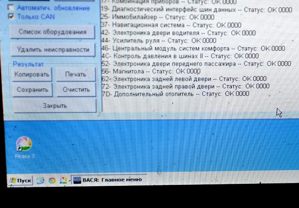 Контроль тиску в шинах вер.II.Проблема активації 2