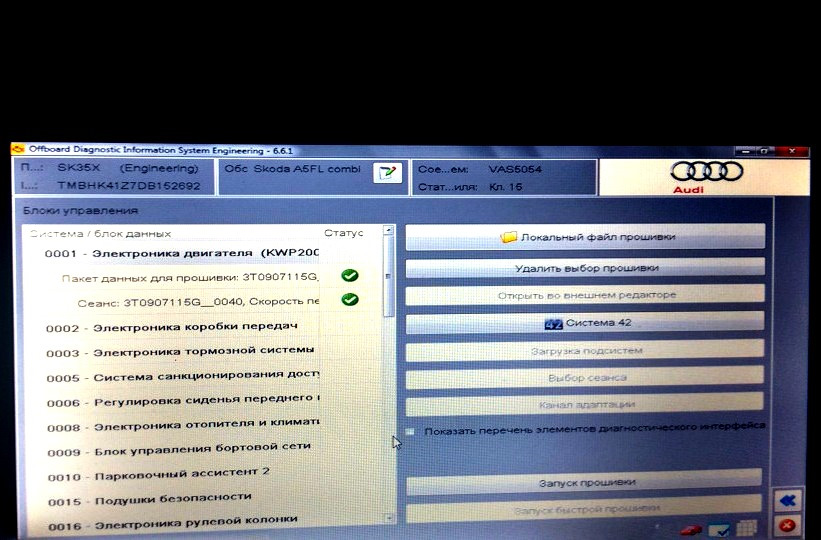Оновлення ПЗ двигуна CDAA 3T0 907 115G 4
