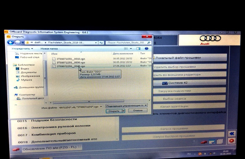 Оновлення ПЗ двигуна CDAA 3T0 907 115G 2