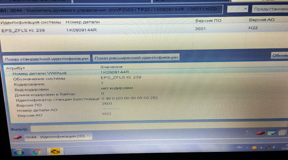 Перепрошивка рульової рейки ZF та APA-BS 2