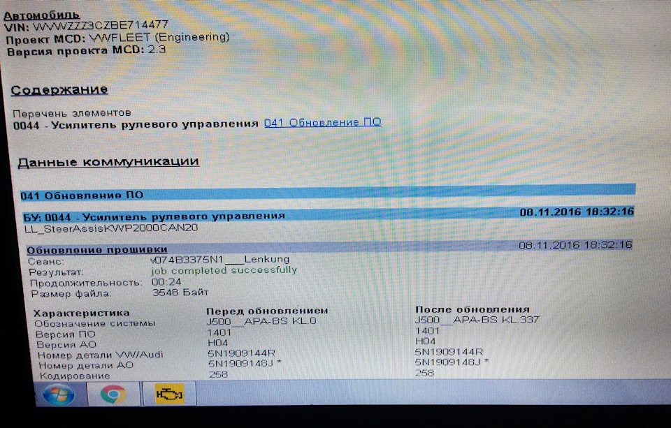 Перепрошивка рульової рейки ZF та APA-BS 3