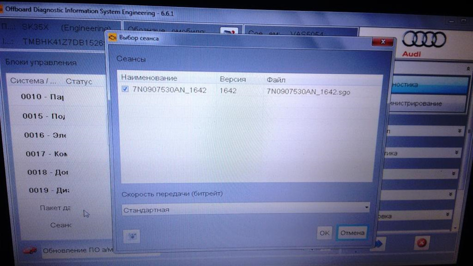Поставив ODIS інженер 6.6.1 та сервіс 3.0.3., залив асист розпізнавання втоми 3