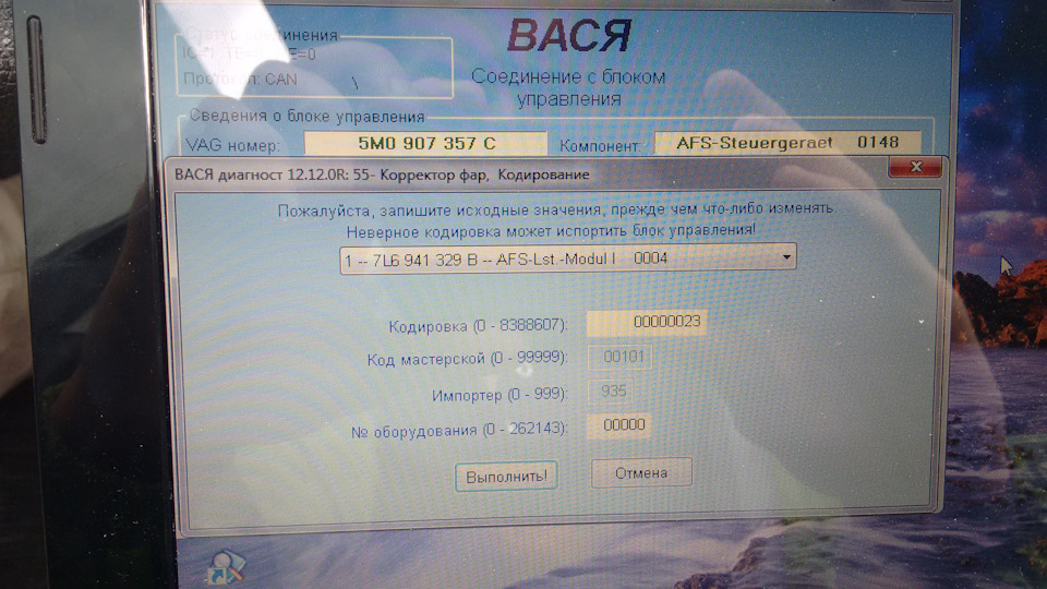 Штатний ксенон частина 2 AFS. Міні ТО-4 5
