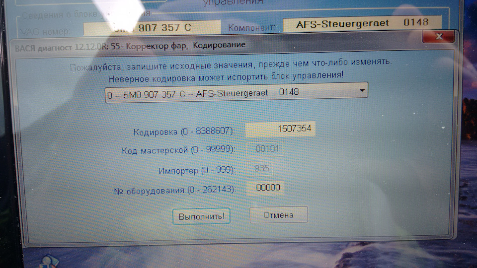 Штатний ксенон частина 2 AFS. Міні ТО-4 4