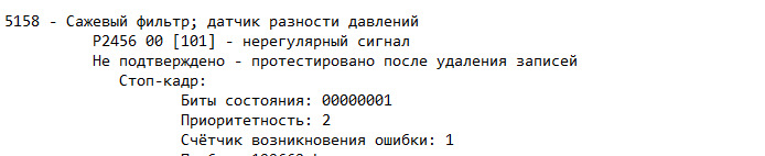Датчик різниці тиску фільтра сажі RIP 2