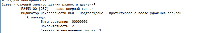 Датчик різниці тиску фільтра сажі RIP 1