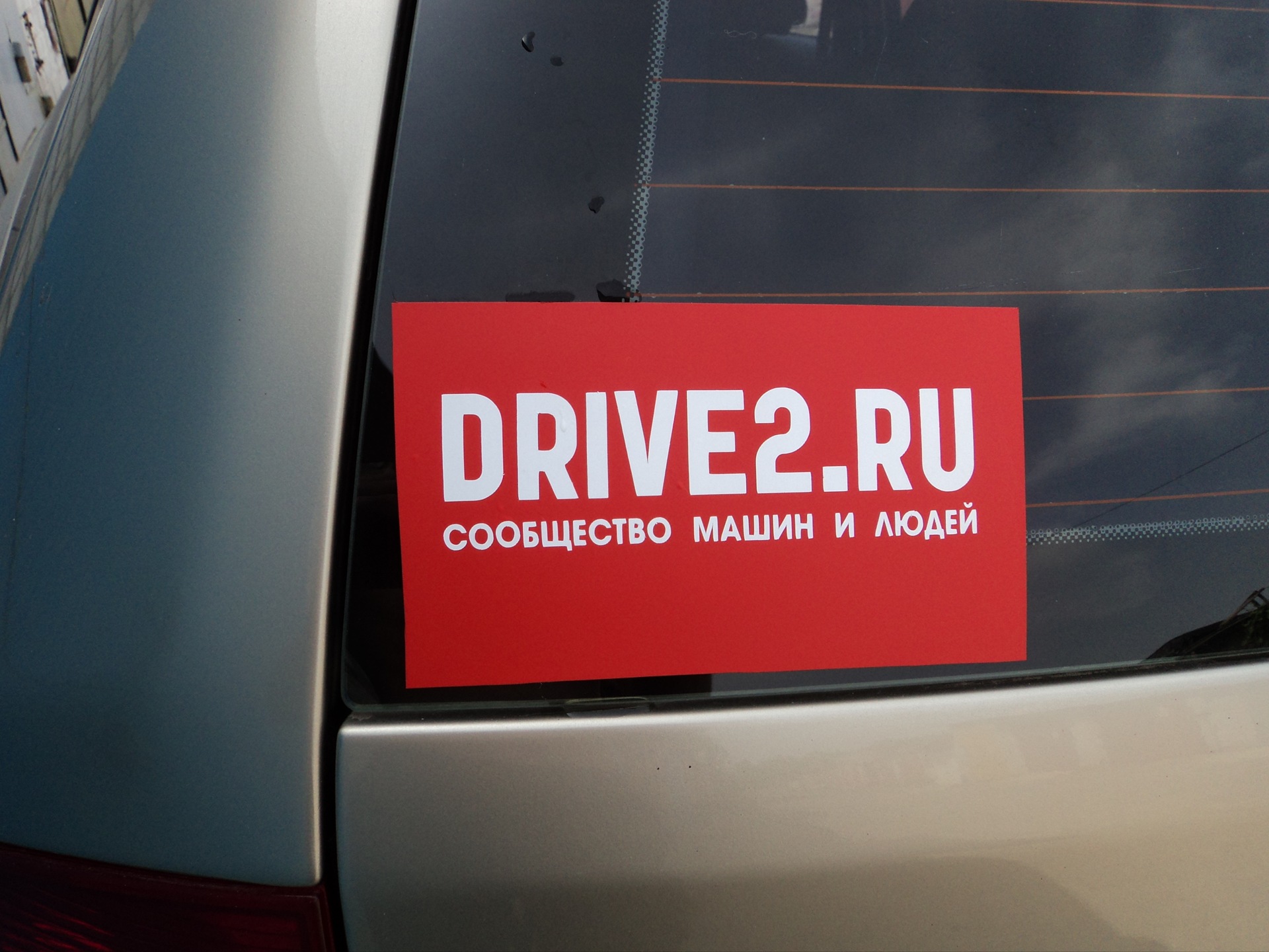 Наклеєчка =) 2