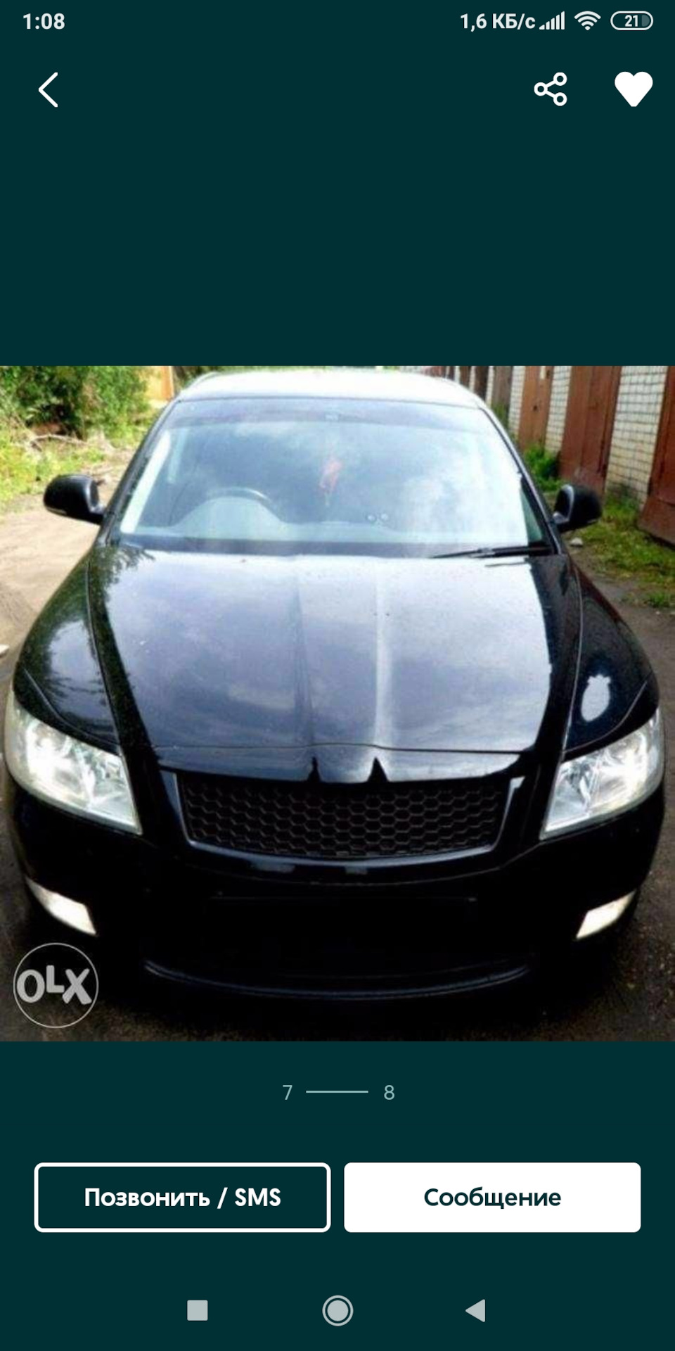 Куплю бу грати octavia A5 FL 1