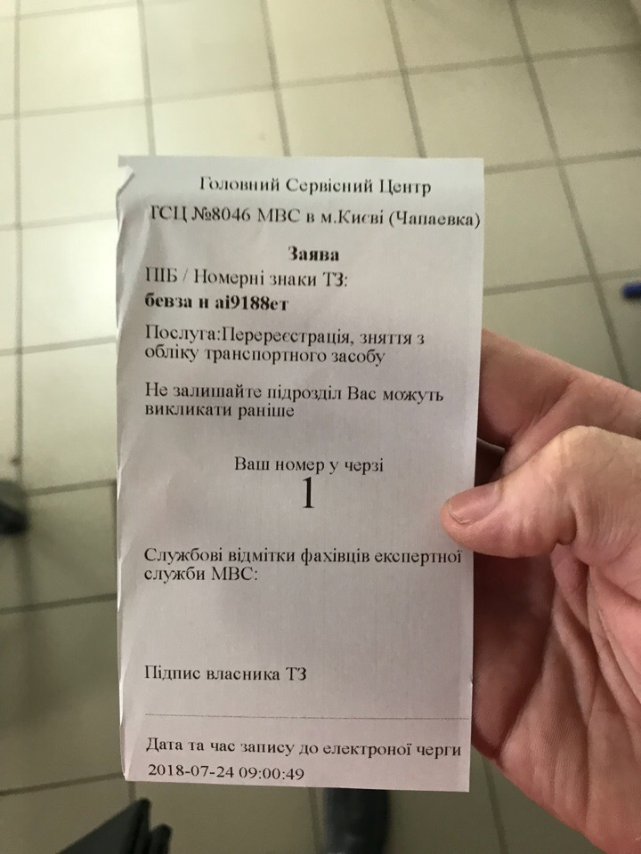 Ну ось, я знову пішохід. Машину продано. 4