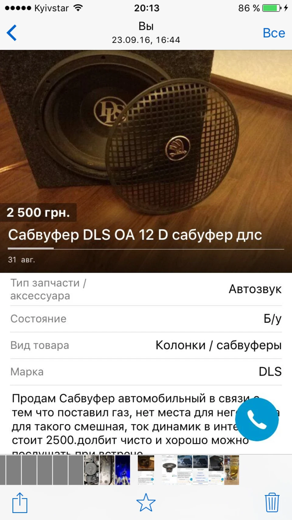 Сабвуфер