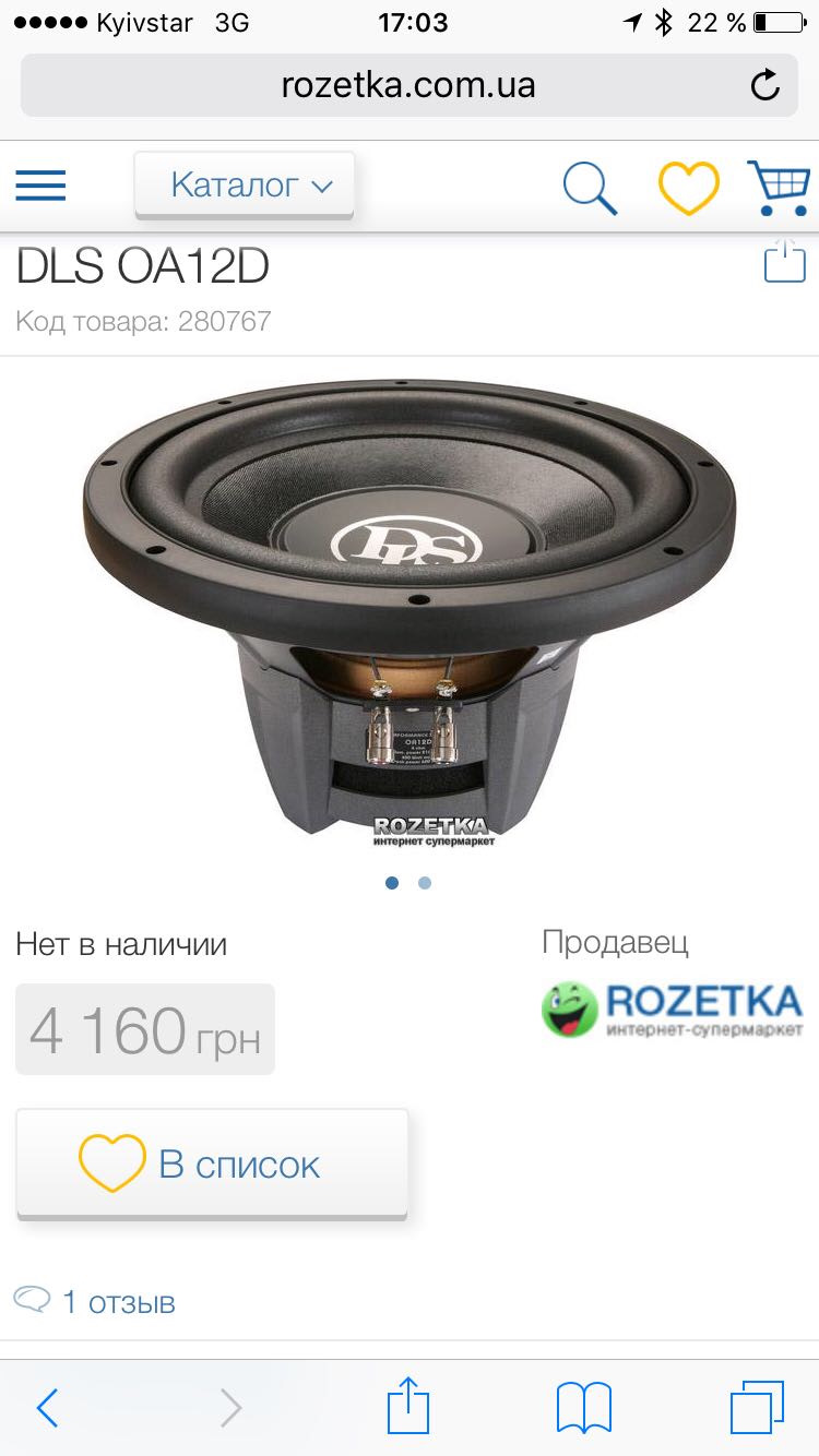 Сабвуфер 2